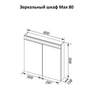 Зеркальный шкаф Dreja.Rus MAX 80 с LED-освещением, белый глянец